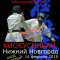 Первенство ПФО по киокусинкай в Нижнем Новгороде