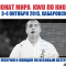 Внимание! Итоговые пули II Чемпионата мира KWU о киокусинкай