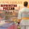 Первенство России (IKO) - 2024: cписки участников на проверку