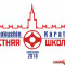 3-я Летняя Школа Союза Киокушин Каратэ России (Рэнгокай)