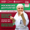 РНФКК принимает участие в социальном проекте мэра Москвы «Московское долголетие»