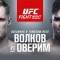 Перед боем с Александром Волковым на турнире UFC Fight Night 184 Алистар Оверим чувствует себя, как никогда хорошо