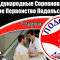 Онлайн трансляция Открытого Первенства Подольск-Додзё 2017 по киокусинкай