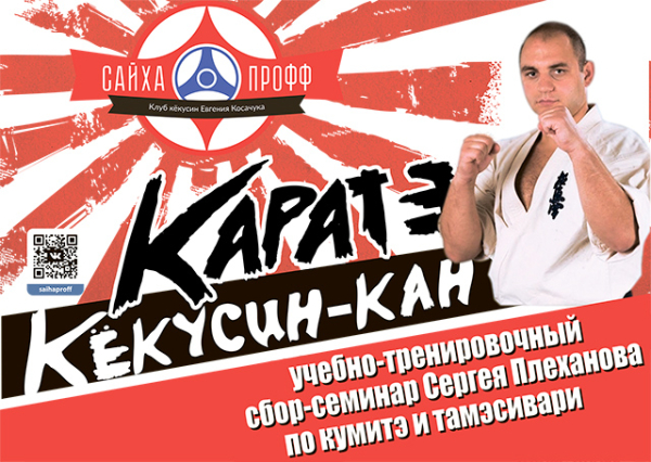 В Гродно пройдут сборы под руководством Сергея Плеханова