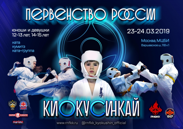 Первенство России среди юношей и девушек (12-13 и 14-15 лет)
