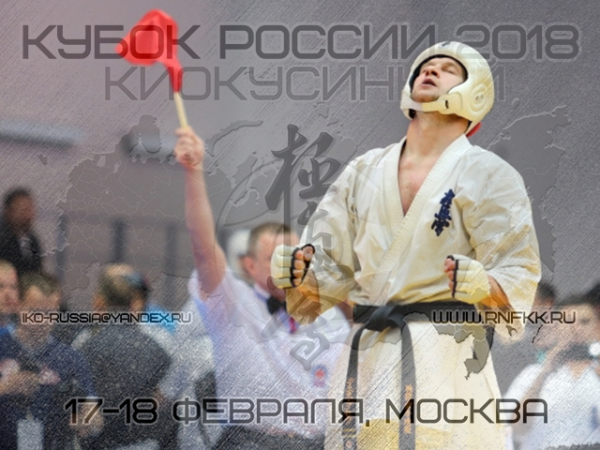 Открытый Чемпионат РНФКК среди мужчин-ветеранов