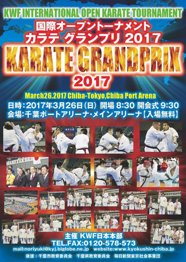KARATE GRANDPRIX 2017