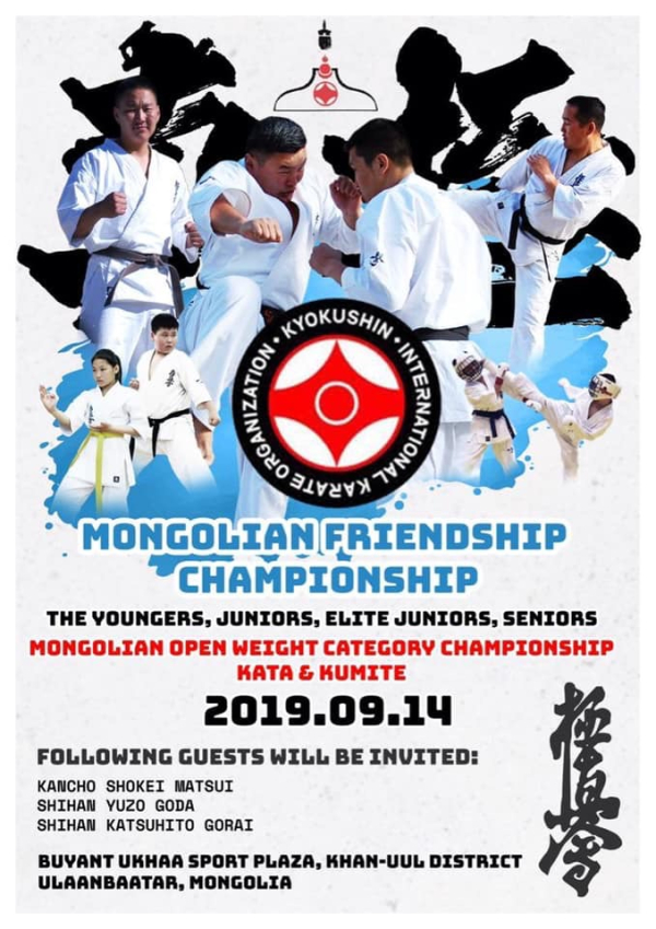 Международный турнир «Mongolian Friendship Championship» (IKO)