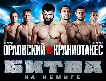 Андрей Орловский. Битва на Немиге.