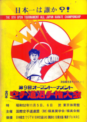 9 All Japan Championship Kyokushinkai