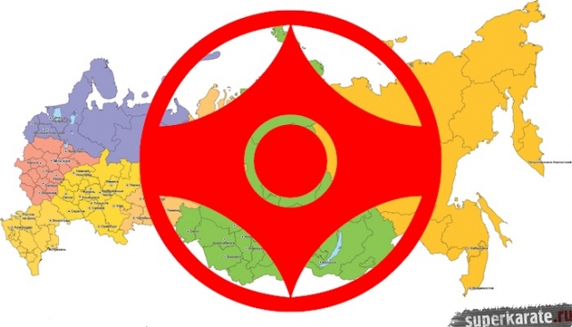 Развитие киокусинкай каратэ в России Развитие киокусинкай каратэ в России