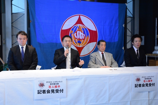 Участники пресс-конференции посвященной 100 кумитэ Участники пресс-конференции посвященной 100 кумитэ