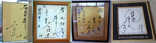 Автограф Масутацу Ояма Автограф Масутацу Ояма