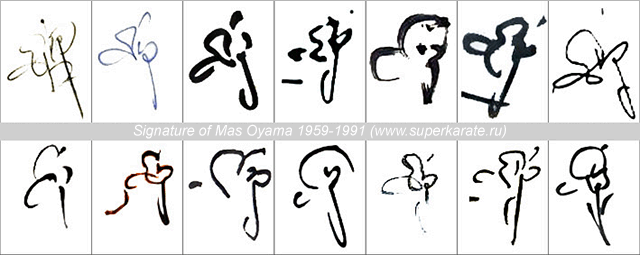 Као Масутацу Ояма Као Масутацу Ояма