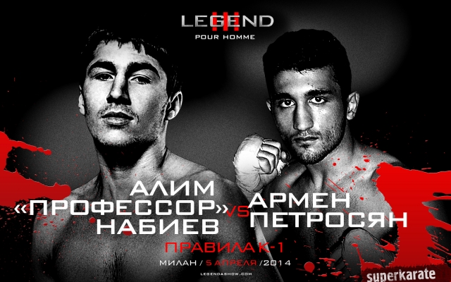 Армен Петросян против Алима Набиева по правилам К-1