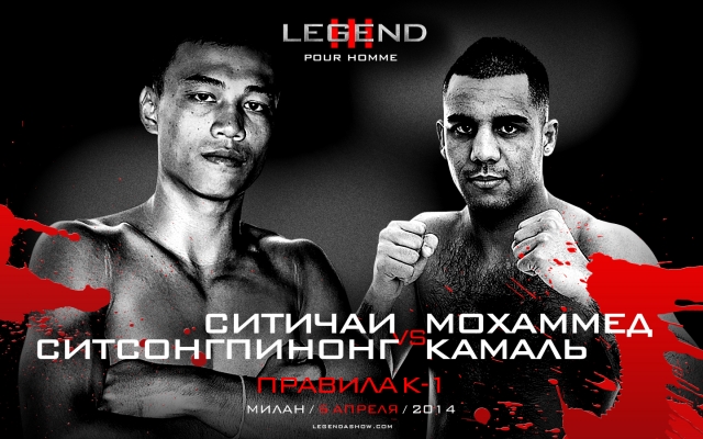 Ситичаи Ситсонгпинонг и Мохаммед Камаль