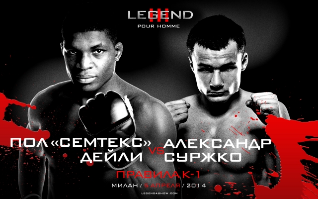 Пола Дейли против Александра Суржко Пола Дейли против Александра Суржко