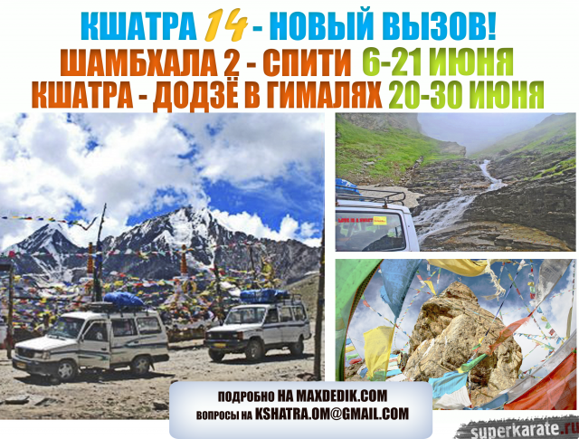 Кшатра 14 Кшатра 14