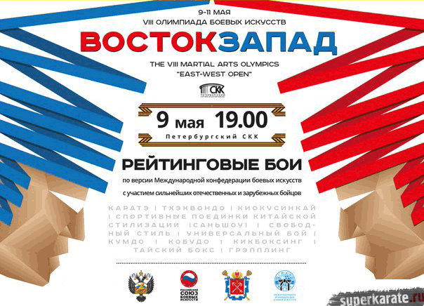 Александр Карпов (Санкт-Петербург) VS Ильдар Сафин (Самара)