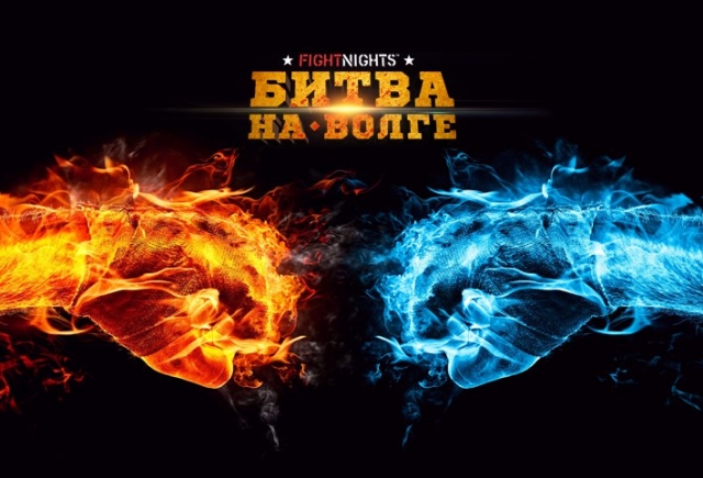 Битва на Волге Битва на Волге