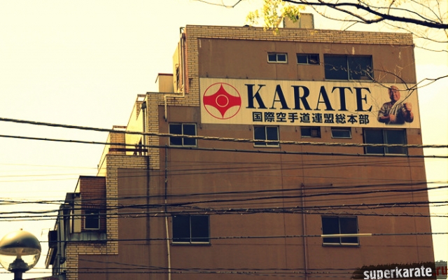 Старое Хонбу киокушинкай / Honbu Kyokushinkai