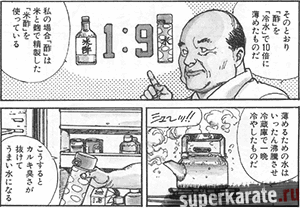 Уксус для здоровья - рецепт Масутацу Ояма