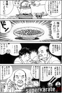 Чай и маринованная соя