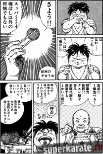 Масутацу Ояма - здоровое питание спортсменов по-японски