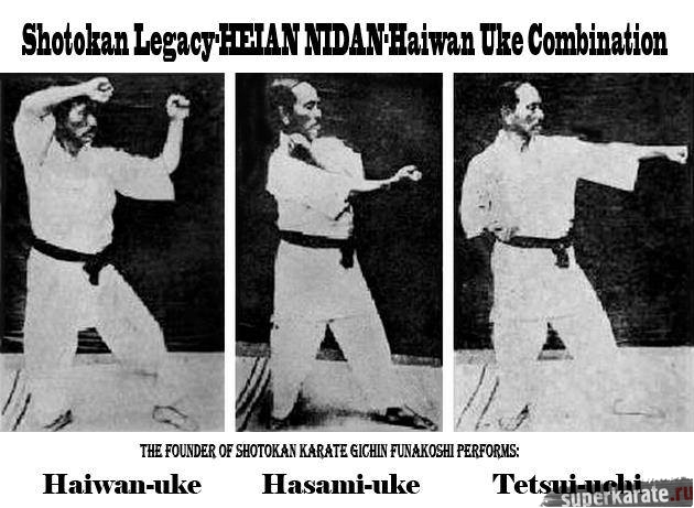 Старая школа Сётокан (Шотокан) Старая школа Сётокан (Шотокан)