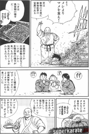 Масутацу Ояма - орехи и семечки