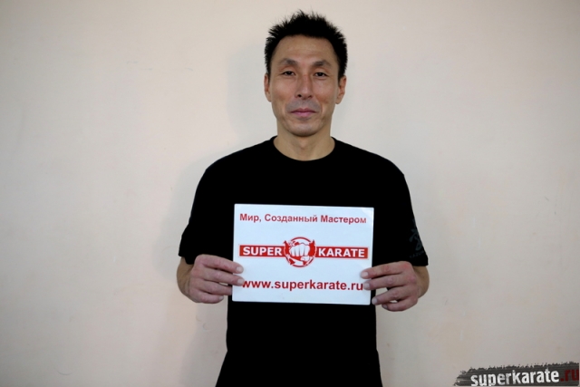 Специально для superkarate