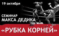 Рубка корней