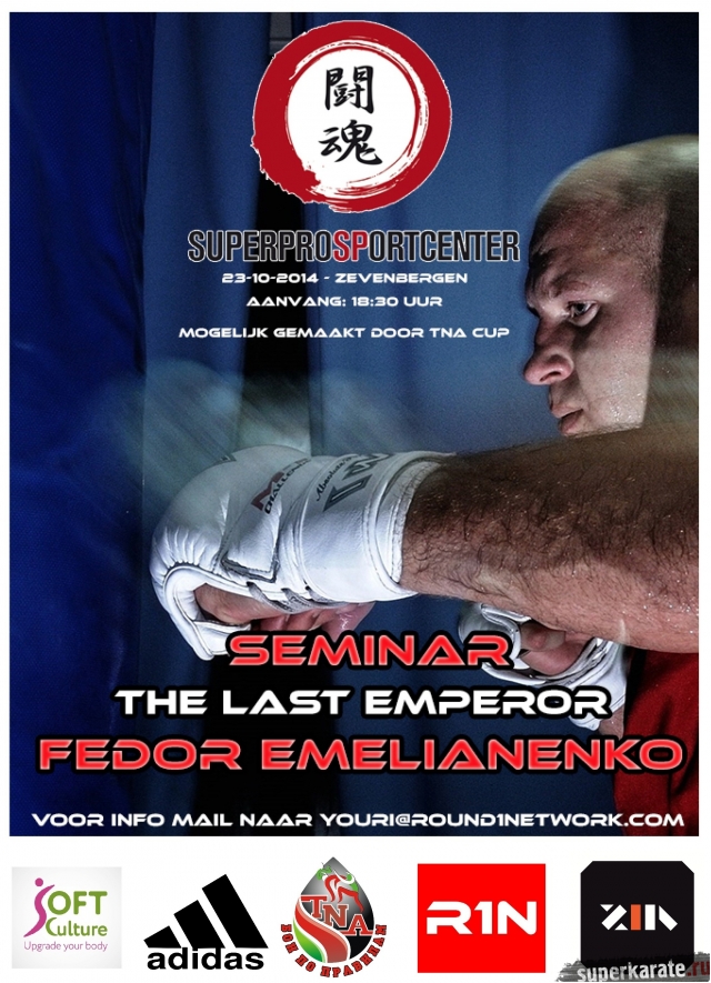 Семинар Федора Емельяненко