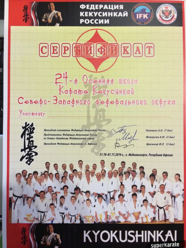 Сертификат участника