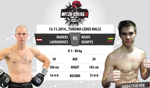 Mareks Lavrinovics vs Rojus Kumpys / Марек Лавринович - Рай Кумпис