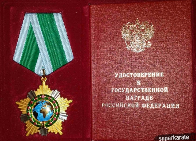 Орден Дружбы