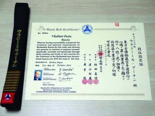Владимир Путин 8 дан каратэ киокушинкай