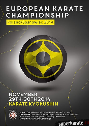 Чемпионат Европы по киокушинкай