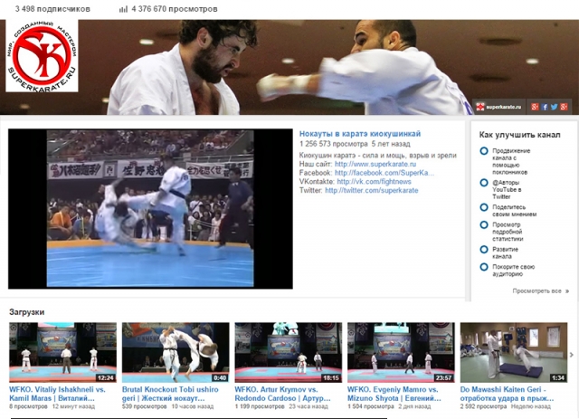 Каратэ киокушинкай на YouTube