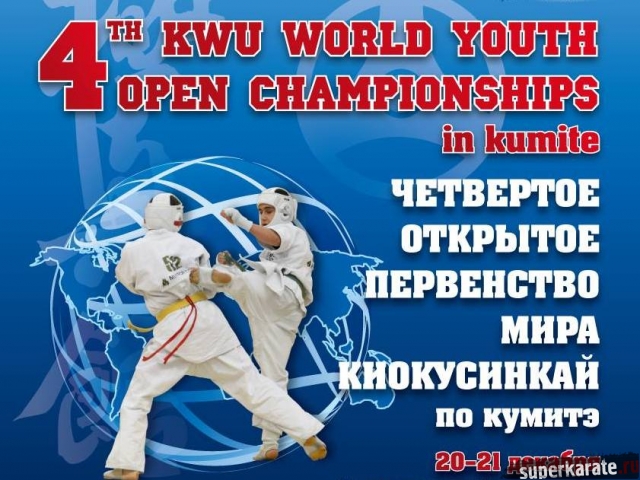 Плакат Первенства мира KWU кекусин-кан Плакат Первенства мира KWU кекусин-кан