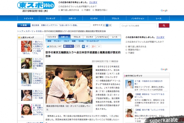 Газета Tokyo Sports