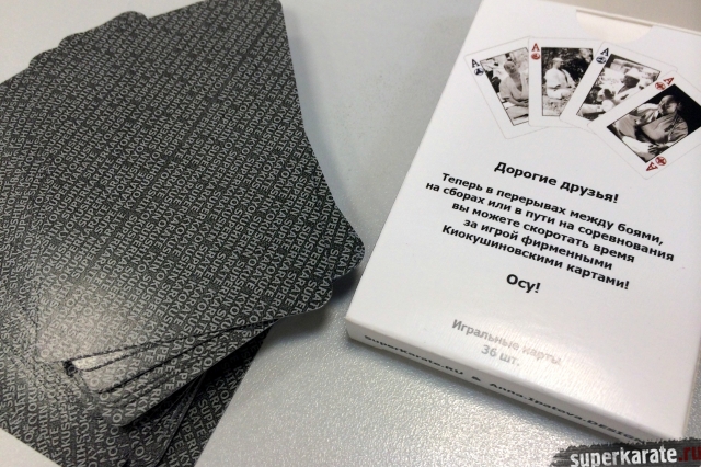 Карты киокушина Карты киокушина