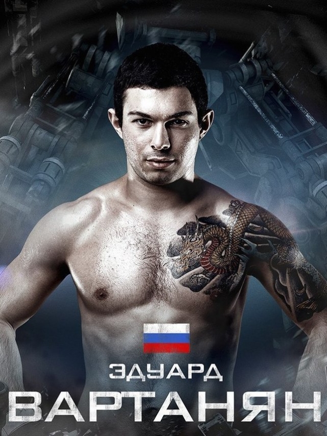 Эдуард Вартанян Эдуард Вартанян