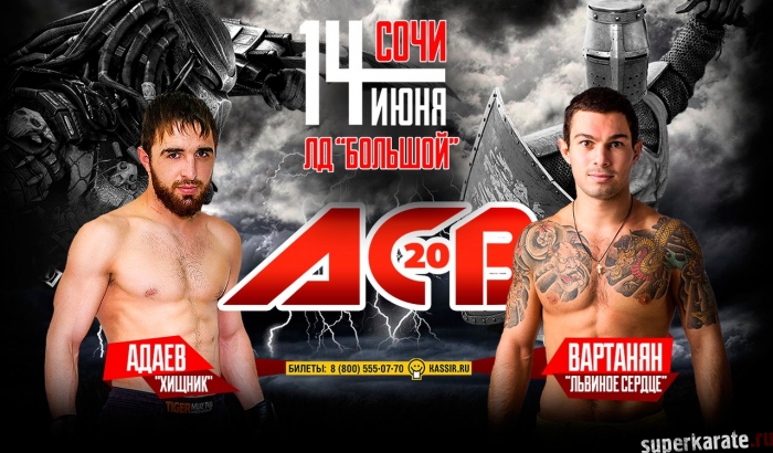 Эдуард Вартанян - Амирхан Адаев