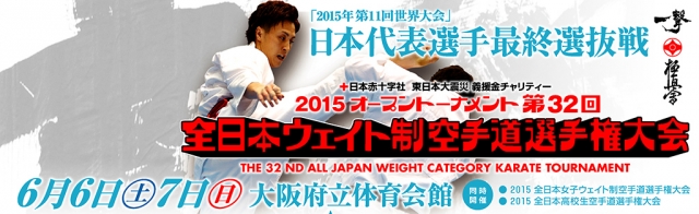 32 чемпионат Японии по киокушинкай 32 чемпионат Японии по киокушинкай