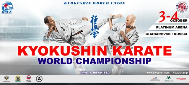 Чемпионат мира KWU Чемпионат мира KWU