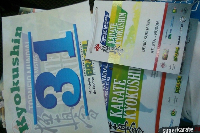 Номер Кубка мира