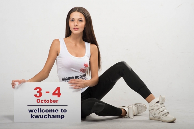 Приходите на чемпионат мира KWU Приходите на чемпионат мира KWU