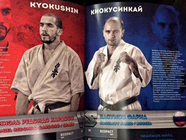 Даниэль Редондо и Фарид Касумов