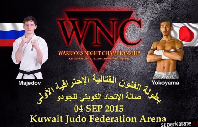 Омар Магомедов - Шинго Йокояма